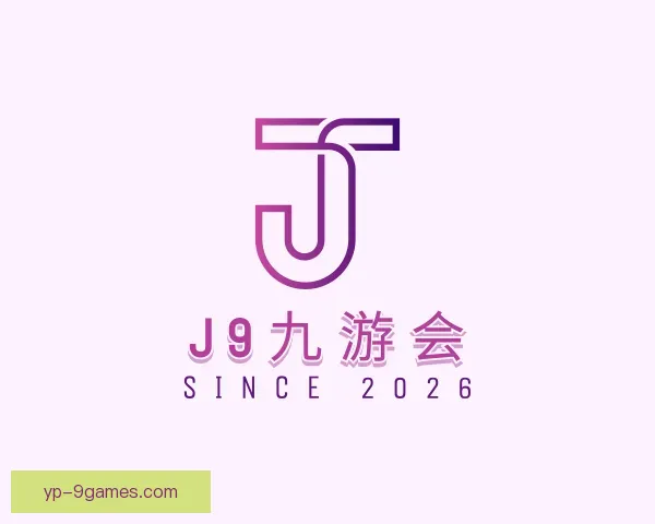 认识J9九游会